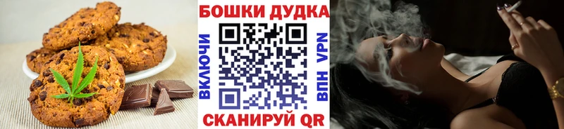 Canna-Cookies конопля  МЕГА   Чапаевск 