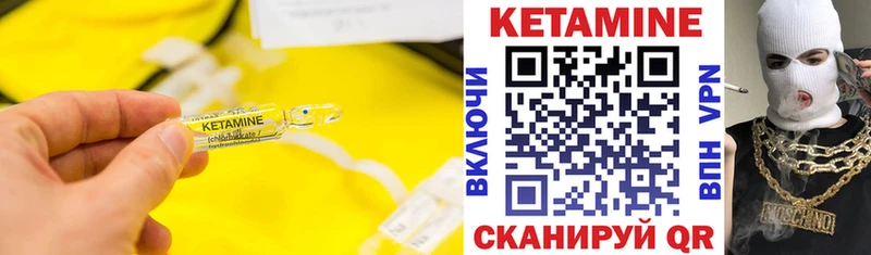 КЕТАМИН ketamine  KRAKEN ссылки  Чапаевск 