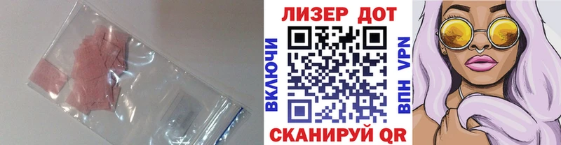 ЛСД экстази кислота  Чапаевск 